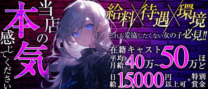 いんそむ♥のガールズバー体入