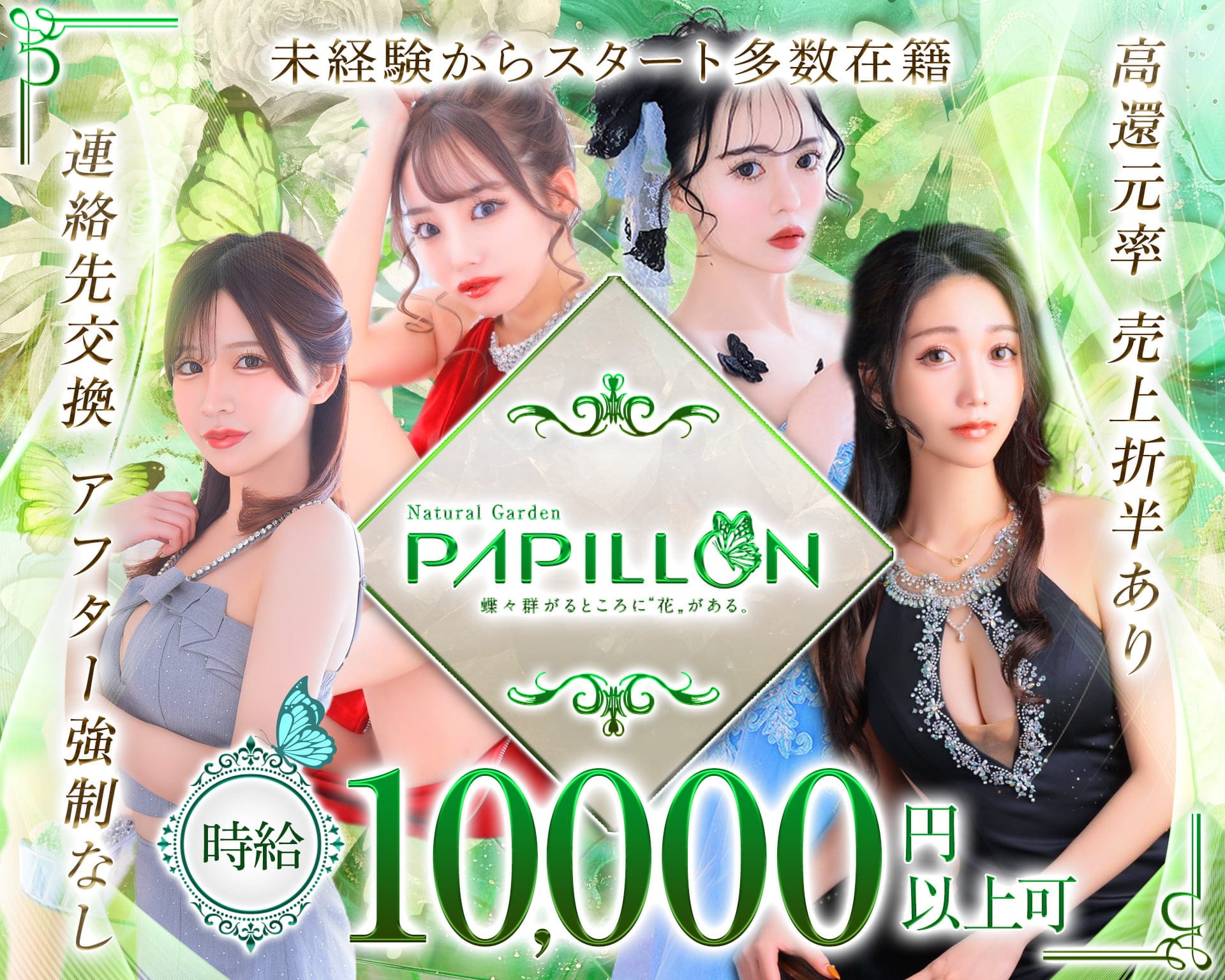 PAPILLON（パピヨン） 中洲キャバクラ TOP画像