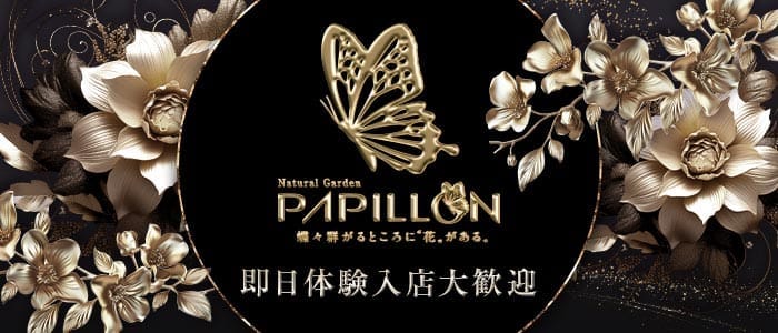 PAPILLON（パピヨン）(中洲キャバクラ)の求人・体験入店情報