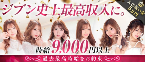 CLUB Roe(ロエ)【公式求人・体入情報】(渡辺通ニュークラブ)の求人・体験入店情報