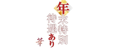 華(ハナ)【公式求人情報】(本厚木キャバクラ)の求人・体験入店情報