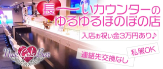 【蒲田】Girl'sBar Nice(ナイス)【公式求人情報】