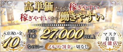 【八王子】club 奏(カナデ)【公式求人・体入情報】(八王子キャバクラ)の求人・体験入店情報