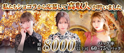 CLUB WALKER(ウォーカー)【公式求人・体入情報】(中洲ニュークラブ)の求人・体験入店情報