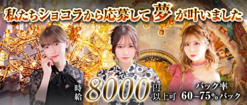 CLUB WALKER(ウォーカー)【公式求人・体入情報】(中洲ニュークラブ)の求人・体験入店情報