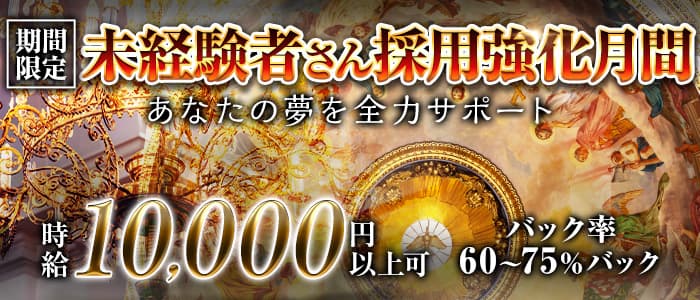 CLUB WALKER（ウォーカー）【公式求人・体入情報】 中洲ニュークラブ バナー
