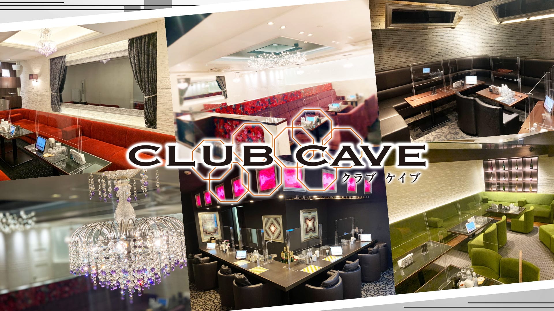 CLUB CAVE （ケイブ）【公式求人・体入情報】 中洲キャバクラ TOP画像