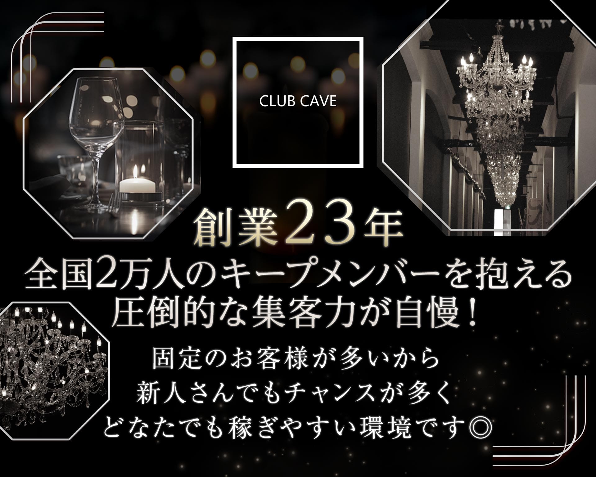 CLUB CAVE（ケイブ） TOP画像②