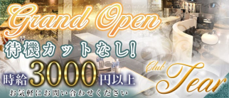 club Tear(ティア)【公式求人・体入情報】(つくばラウンジ)の求人・体験入店情報