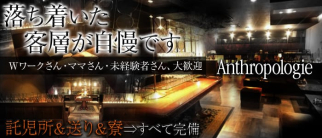 Anthropologie(アンソロポロジー)【公式求人情報】