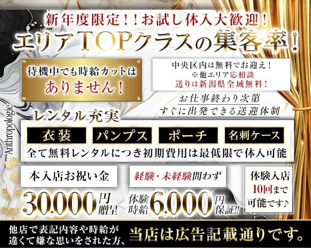 Anthropologie（アンソロポロジー）の求人情報