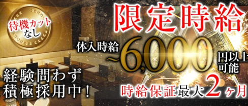 club PRISM(クラブプリズム)【公式求人情報】(恵比寿キャバクラ)の求人・体験入店情報