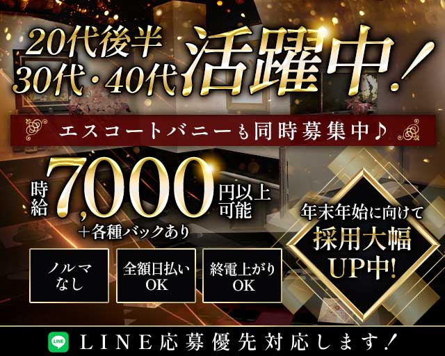 【歌舞伎町】FUSEE（フューゼ）のクラブ体入