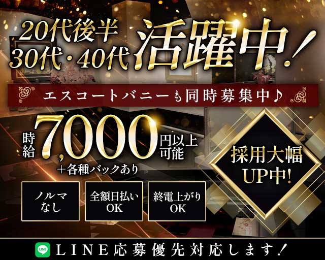 【歌舞伎町】FUSEE（フューゼ）のクラブ体入