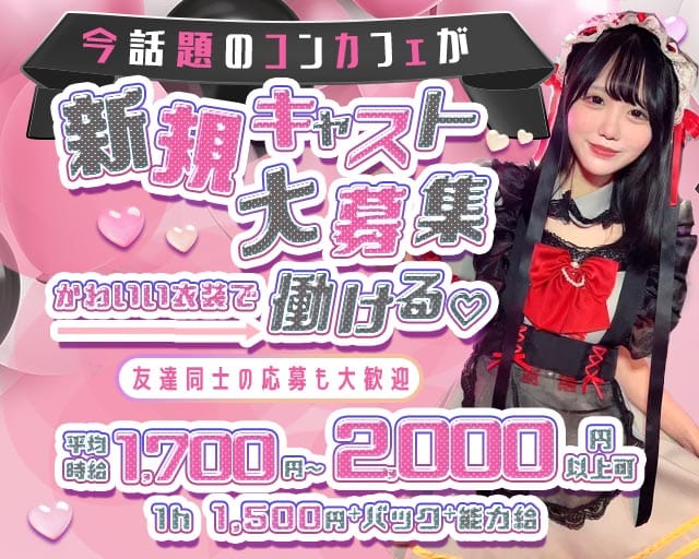 Ninica（ニニカ）のガールズバー体入