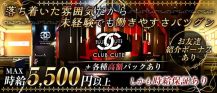 Club CUTE（キュート）【公式求人・体入情報】 バナー