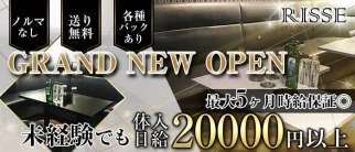 RISSE(リーゼ)【公式求人・体入情報】(練馬キャバクラ)の求人・体験入店情報