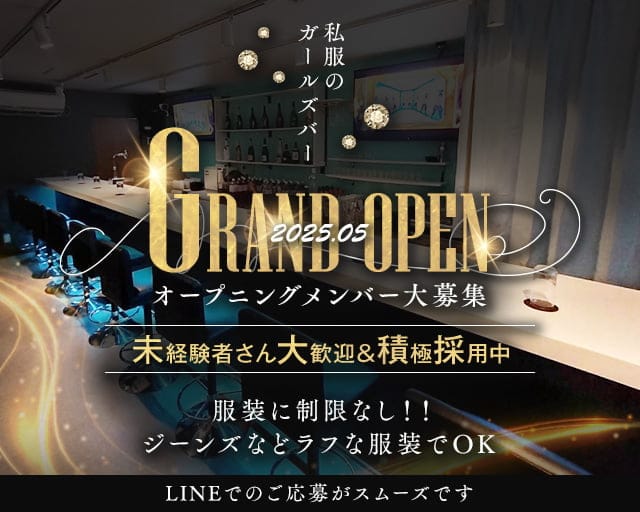 Girl’s Bar Tiffany（ティファニー）のガールズバー体入