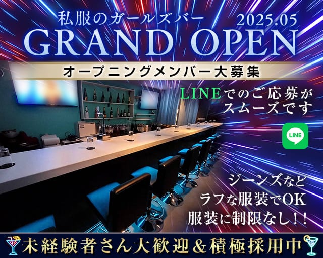 Girl’s Bar Tiffany（ティファニー）のガールズバー体入