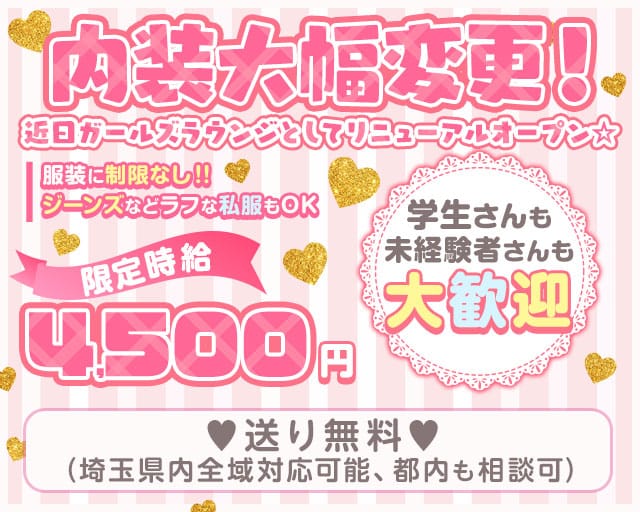 Girl&rsquo;s Bar Tiffany（ティファニー）(上福岡ガールズバー)の求人・体験入店情報