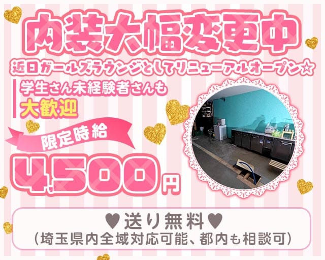 Girl’s Bar Tiffany（ティファニー）のガールズバー体入