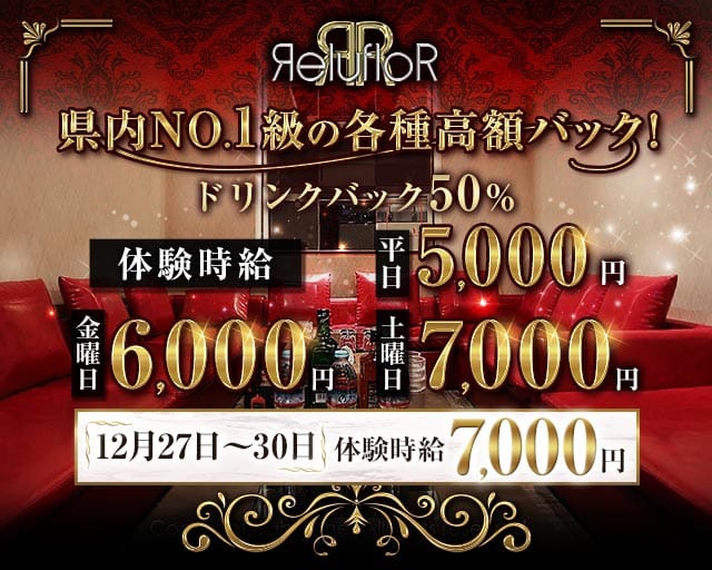 RelufloR （レルフロール）の求人情報