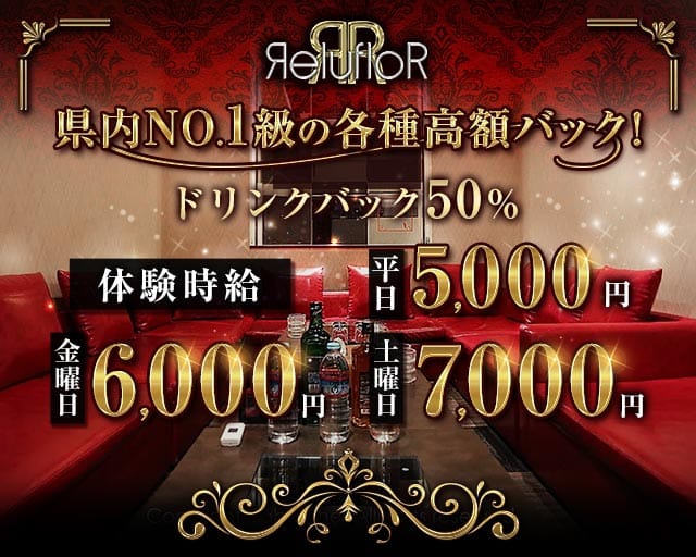 RelufloR （レルフロール）の求人情報