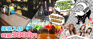RaTell(ラーテル)【公式求人情報】