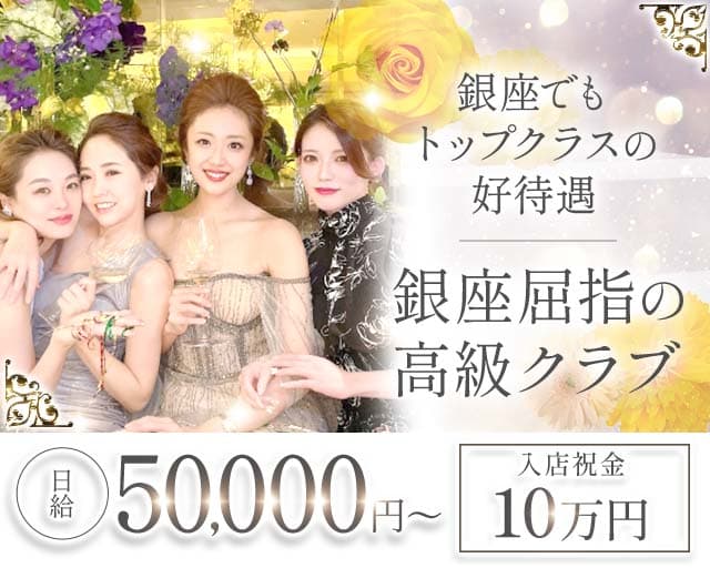 Amane. (クラブアマネ)の求人情報