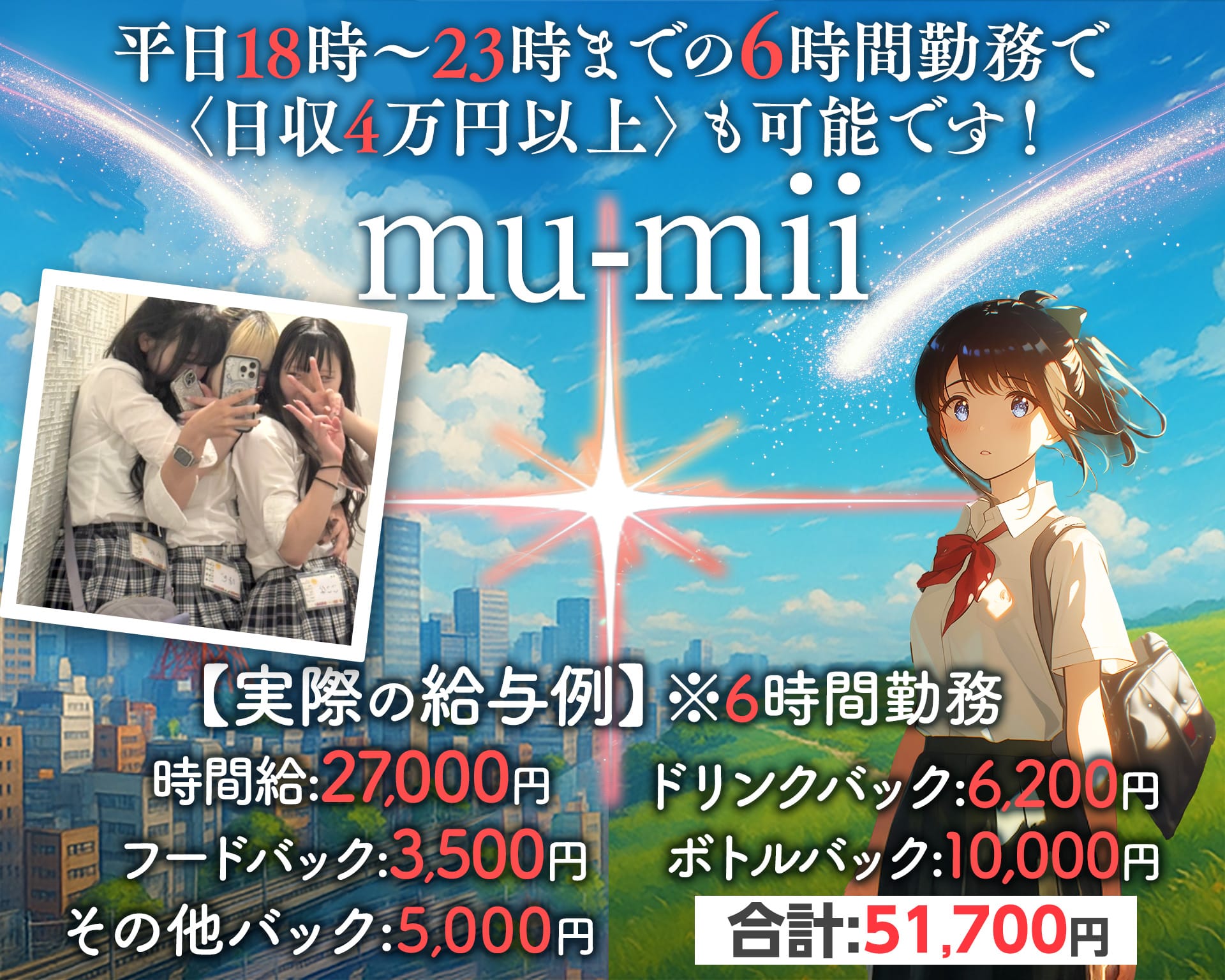 【神田】mu-mii（ムーミー） TOP画像③