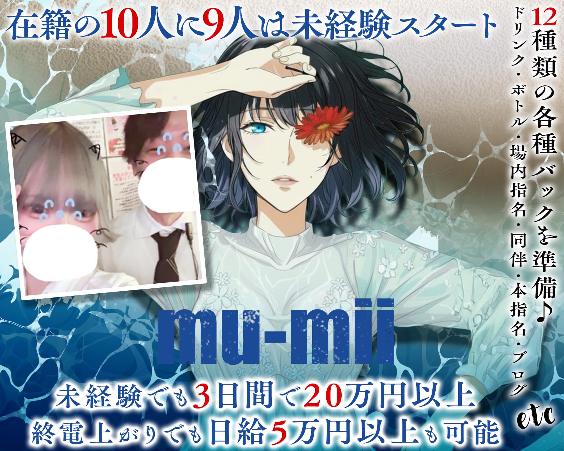 【神田】mu-mii（ムーミー） TOP画像②