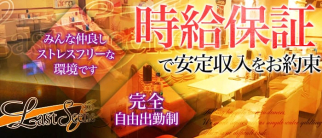 CLUB Last Scene(ラストシーン)【公式求人情報】