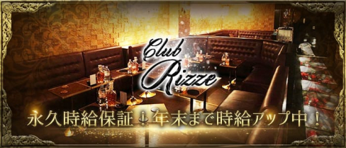 GIRLS lounge Rizze(リゼ)【公式求人情報】(赤羽クラブ)の求人・体験入店情報