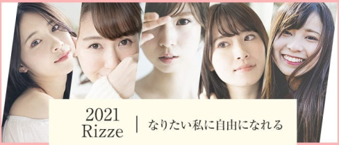 【赤羽】Rizze ~リゼ~【公式求人・体入情報】(赤羽クラブ)の求人・体験入店情報