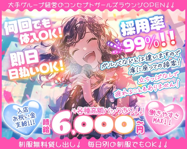 Rizze〜リゼ〜のガールズラウンジ体入