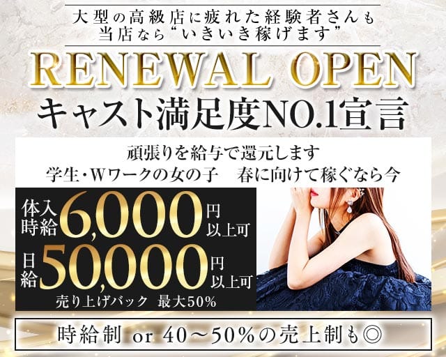 【浜松町】PierSide（ピアサイド）のキャバクラ体入