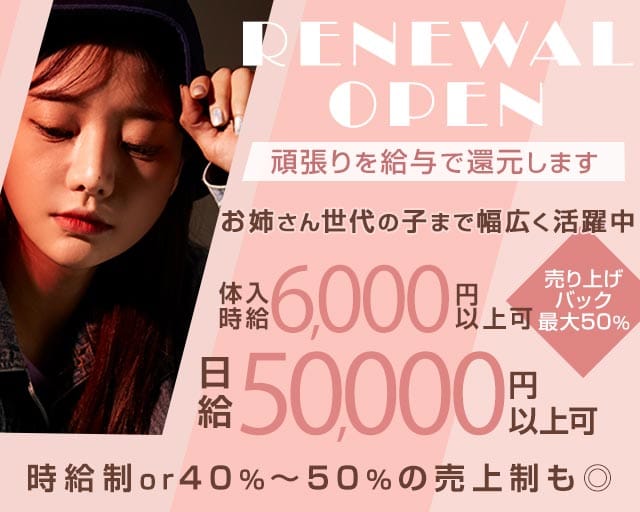 【浜松町】PierSide（ピアサイド）のキャバクラ体入