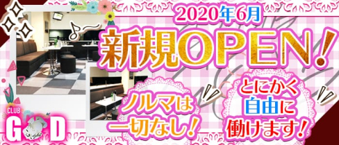 CLUB GOD(クラブ ゴッド)【公式求人情報】(吉祥寺キャバクラ)の求人・体験入店情報