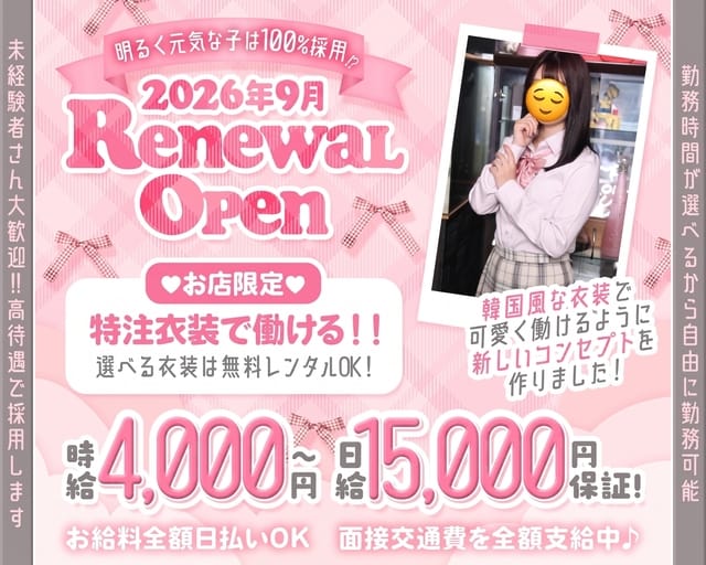 GROSS（グロス）(蒲田ガールズバー)の求人・体験入店情報