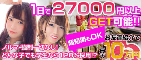 ChouChou 新橋SL店(シュシュ)【公式求人情報】(新橋ガールズバー)の求人・バイト・体験入店情報