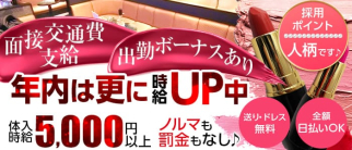 LUVIAS(ルヴィアス)【公式求人・体入情報】(吉祥寺キャバクラ)の求人・体験入店情報
