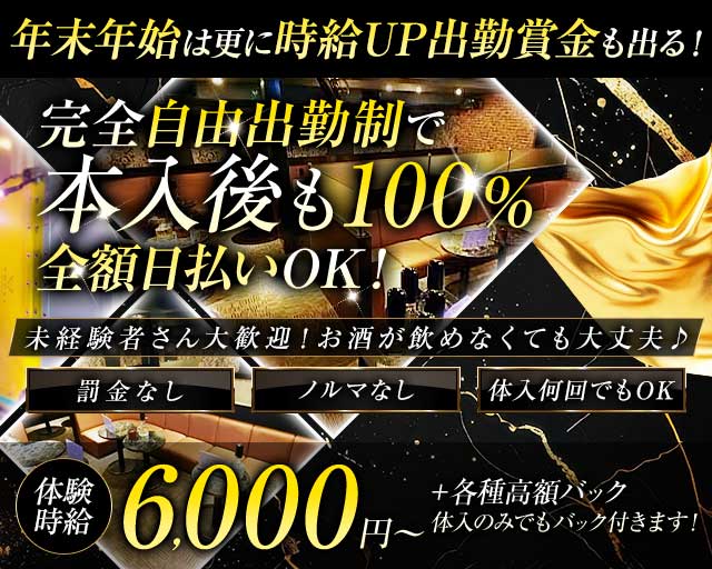 LUVIAS（ルヴィアス）の求人情報