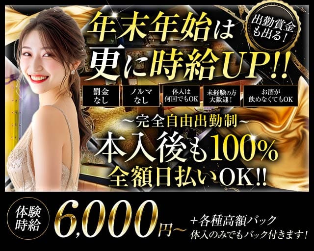 LUVIAS（ルヴィアス）の求人情報