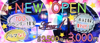 Area1(エリアワン)【公式求人・体入情報】(吉祥寺ガールズバー)の求人・体験入店情報