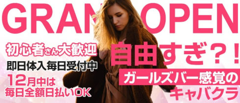 Club SHINE GOLD second(シャインゴールド セカンド)【公式求人情報】(八王子キャバクラ)の求人・体験入店情報