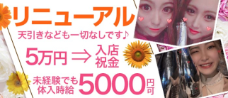 CLUB ADA(エイダ)【公式求人・体入情報】(町田キャバクラ)の求人・体験入店情報
