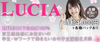 Club LUCIA(ルシア)【公式求人・体入情報】(調布キャバクラ)の求人・体験入店情報