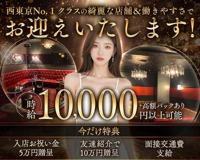 【聖蹟桜ヶ丘】PUB CLUB NADiA （ナディア）のキャバクラ体入