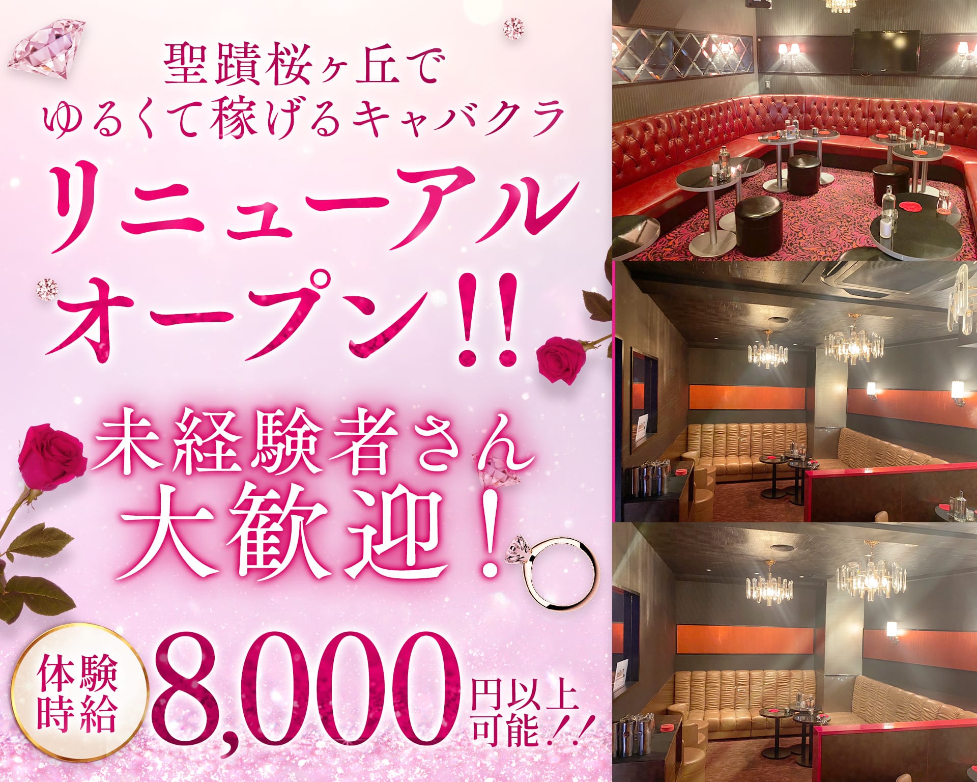 【聖蹟桜ヶ丘】PUB CLUB NADiA （ナディア） 府中キャバクラ TOP画像