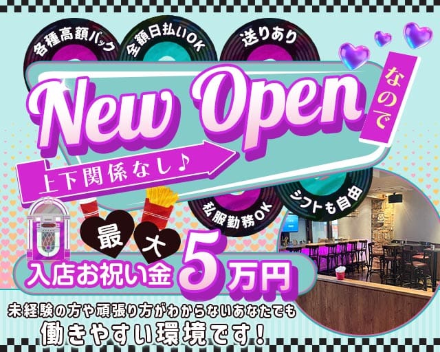 【聖蹟桜ヶ丘】ガールズバーMAGIC（マジック）のガールズバー体入